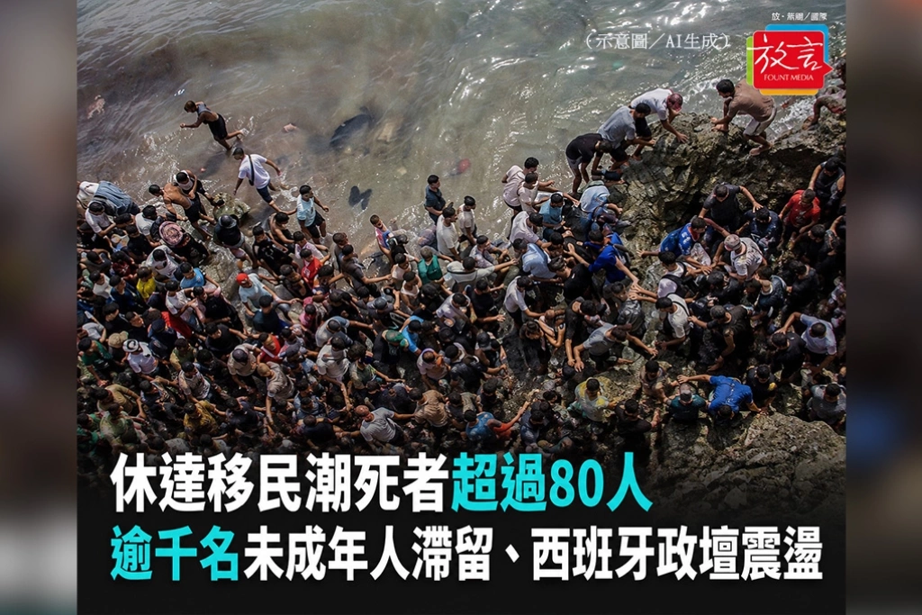 休達移民潮死者超過80人　逾千名未成年人滯留、西班牙政壇震盪