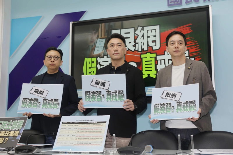 行動網路降速演練　國民黨團：應讓民眾知道要做什麼