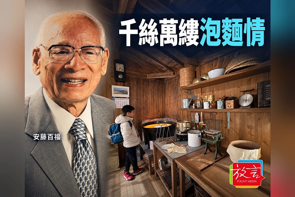 【桑梓散步】千絲萬縷泡麵情