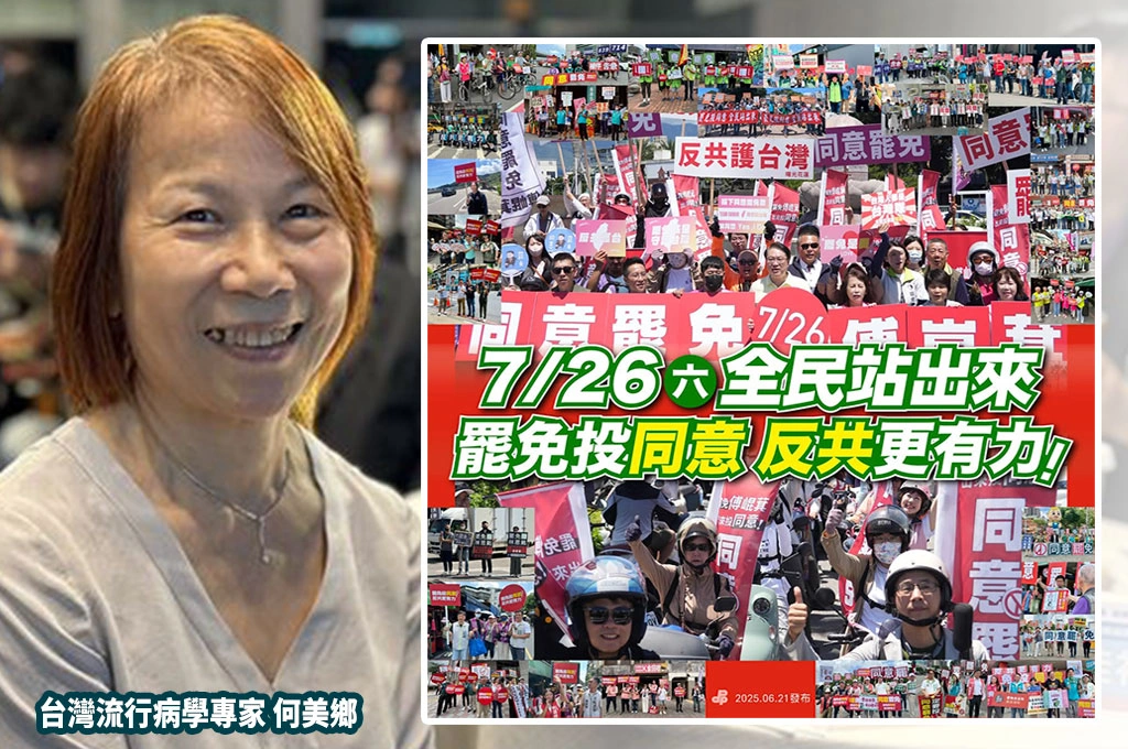 罷藍委關鍵理由為何？何美鄉以反對核電為例：很基本的安全考量！喊話「以行動展示決心」：改變集體共業、破壞台灣憲政「罷免是唯一道路」