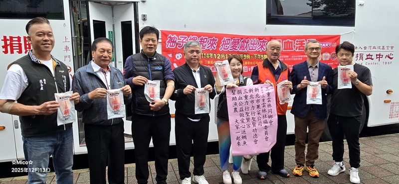 三重雲林同鄉會挺故鄉漁民　推捐血贈鯛魚片