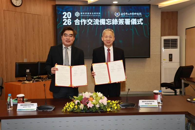 中科院與資安院簽署MOU　共同研發國防科技資安防護