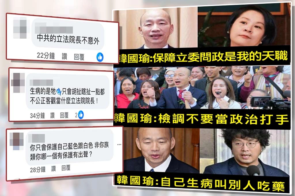 只護航藍白？韓國瑜昔酸沈伯洋被中共立案「生病要別人吃藥」...今力挺李貞秀、高金素梅稱「檢調別當政治打手」