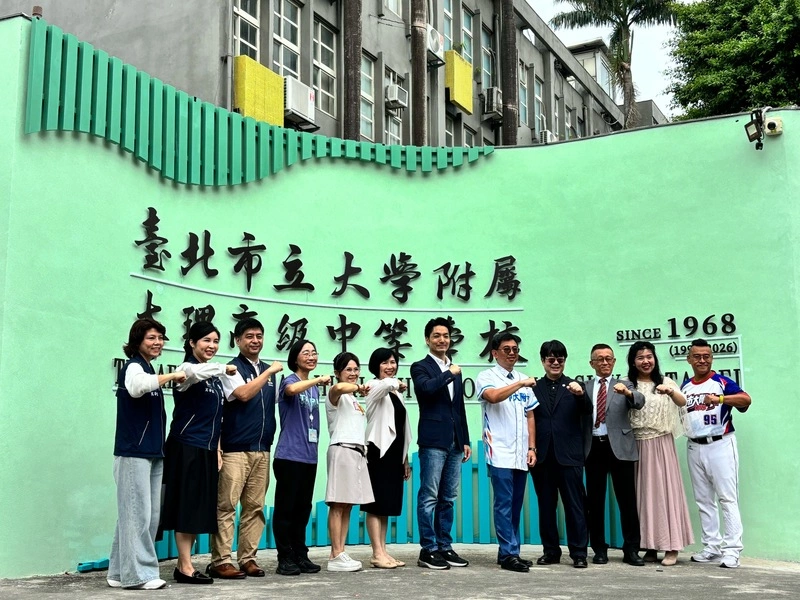 北市大附中揭牌　蔣萬安：培育人才帶動地方發展