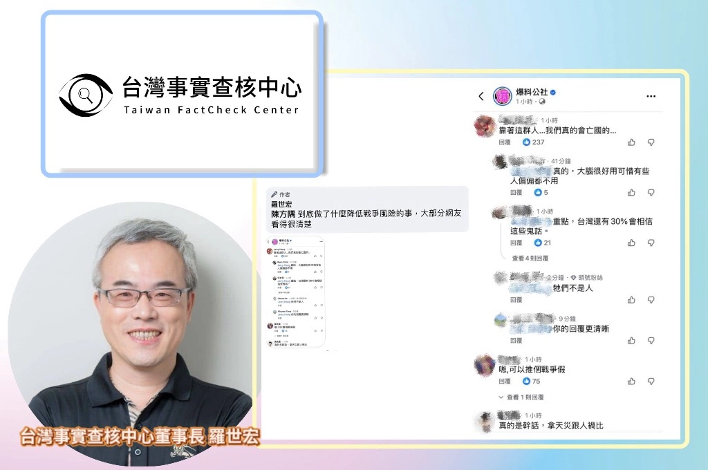 事實查核中心董事長「拿社團留言當辯論證據」？！尉遲秀批「與應有的專業標準存在落差」：真的是自我放飛了！