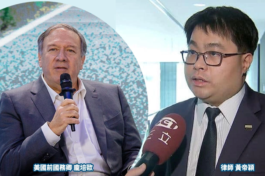 美前國務卿龐培歐撰文挺台、籲美對台不再戰略模糊！黃帝穎：比惠頓更大咖的龐皮歐挺台...操弄「棄台論」的特定帳號全噤聲