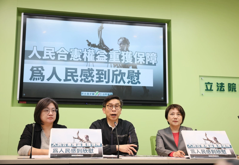 憲訴法修法違憲案　民進黨立法院黨團回應