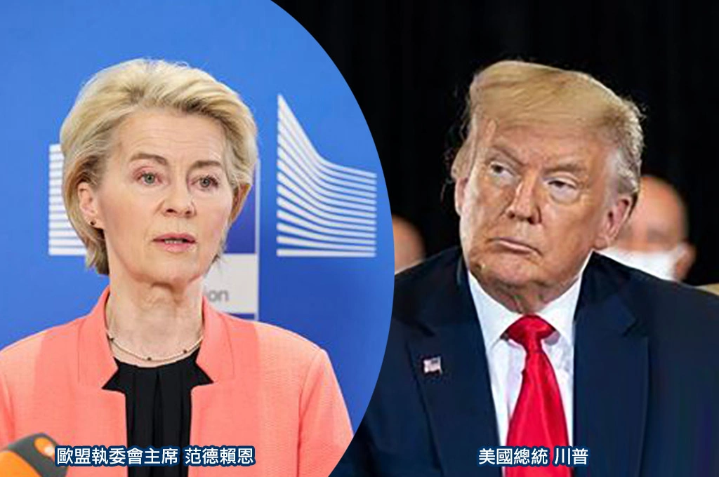 美歐關稅達成協議「多數歐盟商品遭課關稅15%」...汽車調降、酒類未豁免