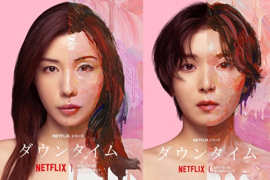 「變美」也能救人嗎？Netflix人氣話題日劇《假面美顏》松岡茉優、仲里依紗正面交鋒　揭整形背後慾望與代價