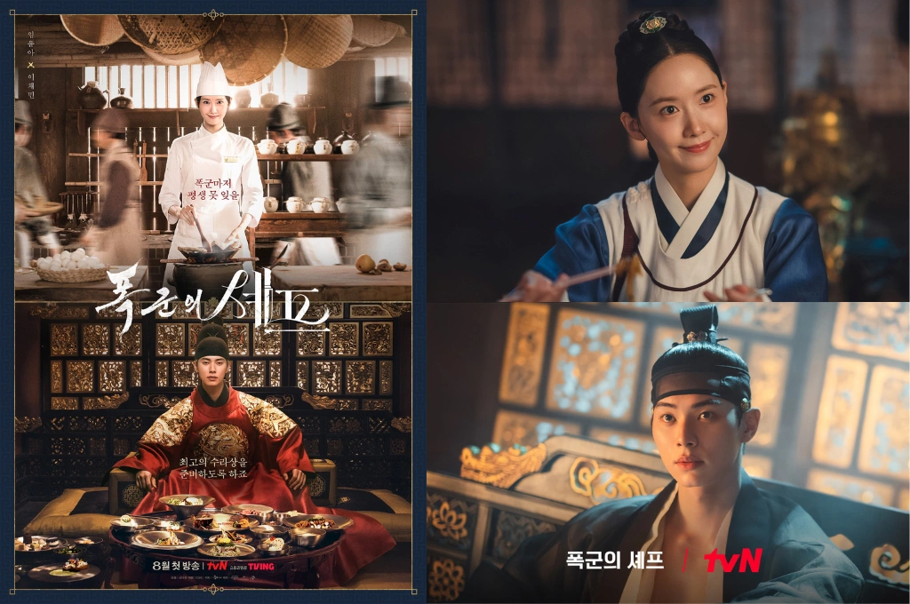 韓劇《暴君的主廚》8月開播，「法式料理」主廚潤娥意外穿越朝鮮時代，碰上「挑嘴暴君」李彩玟