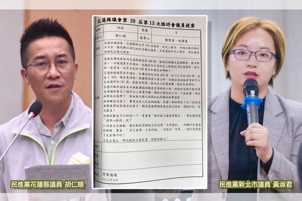 《放．獨家》藍白普發1萬疑釀罷免失敗...綠民代跟進「魔法對付魔法」新北將提普發4000＋花蓮要求「普發5萬」等侯友宜、徐榛蔚回！