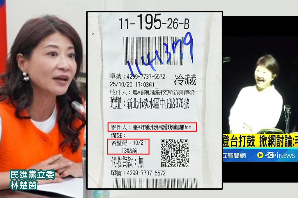 轟盧秀燕豬瘟爆發「還在打鼓購物節」...林楚茵秀收據證明防疫拖延:10/20下班時間才寄出!