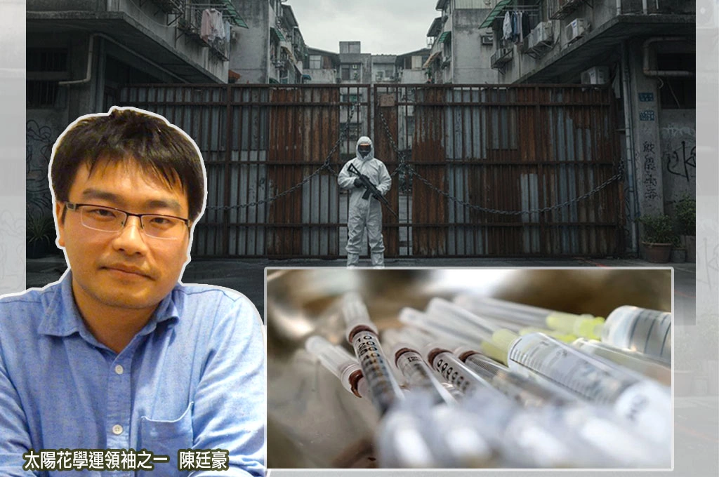 《沒有花開的春天》連載系列三：疫情來臨時台灣沒有太陽花…「你們不需要自己的疫苗，對岸有的是」揭最沉重代價—文/陳廷豪