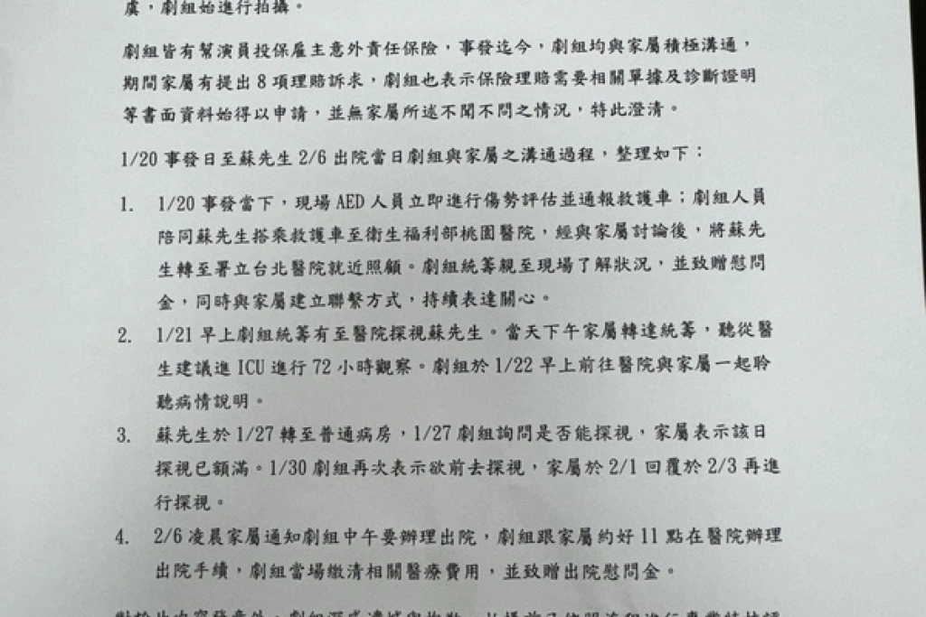 替身墜地未婚妻控疏失  民視：已付清費用會強化安全