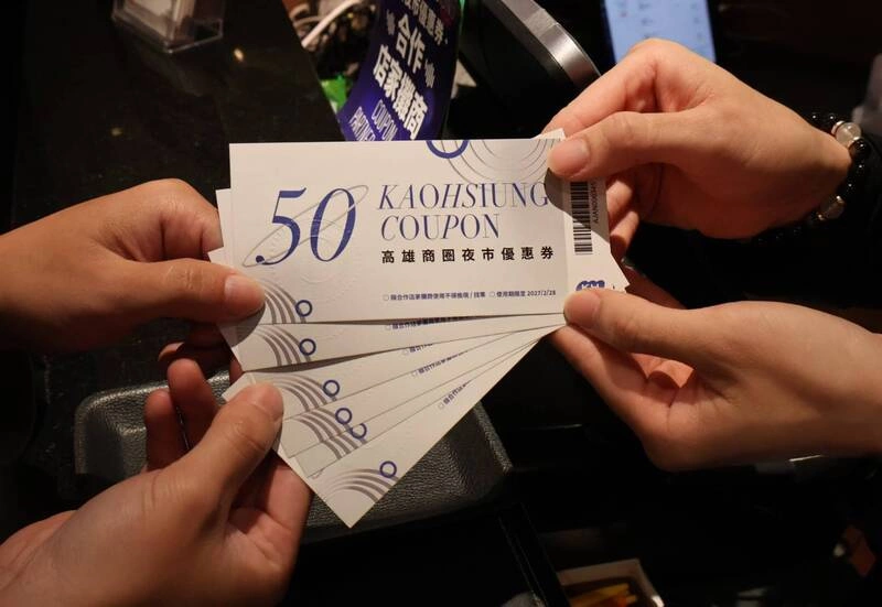 SUPER JUNIOR開唱　高雄經發局推「商圈夜市優惠券」