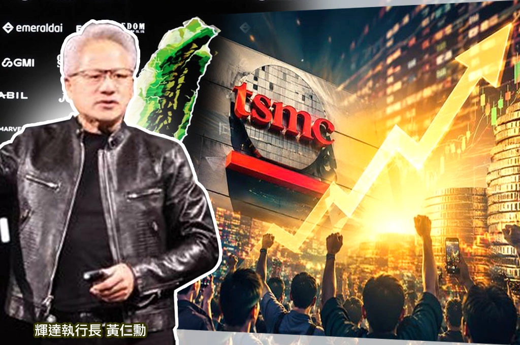 黃仁勳一句「大家好」台股狂飆！台積電衝上2415元新天價　指數大漲逾千點