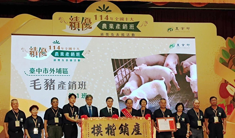 毛豬產銷班零臭味養豬獲表揚