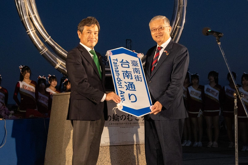 日本土浦市「台南通」道路命名儀式