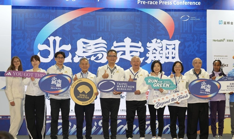 2025台北馬拉松將登場
