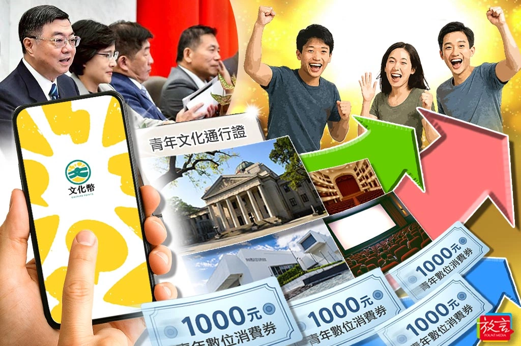 【豁然開朗】反守為攻的青年戰略：用「青年數文計畫」奪回話語權