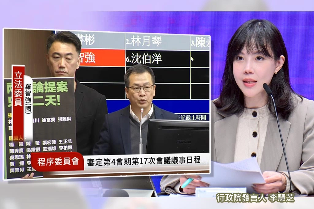 藍白第六度封殺總預算、國防特別預算...政院轟「史上第一次新年未付委」：地方憂TPASS斷炊應籲立委履行職務