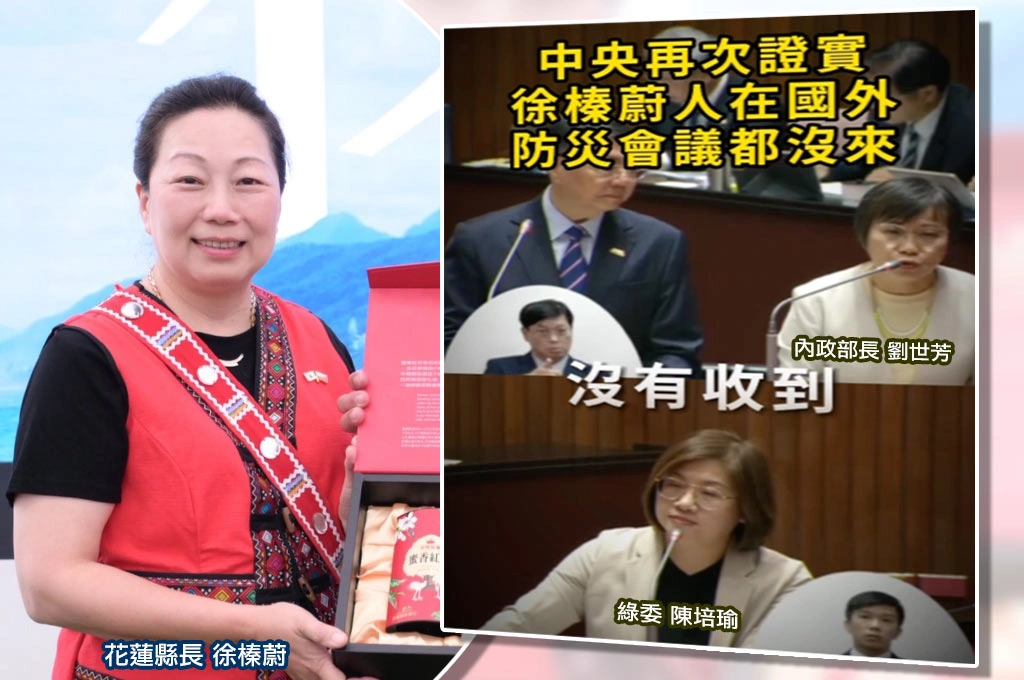 爽出國不捨回台救災?!劉世芳回覆陳培瑜曝920就聯繫徐榛蔚隨扈「未獲回應」:後續通知共四次以上