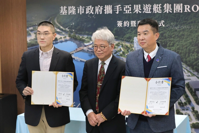 基市府完成「八斗子遊艇泊區促參案」簽約
