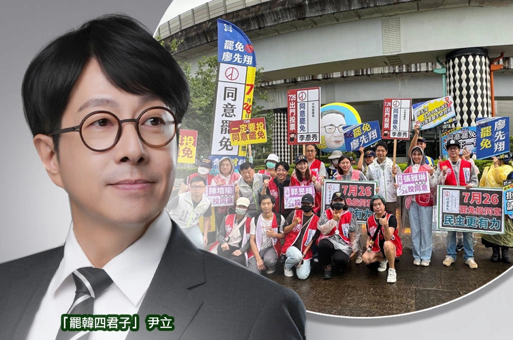 拆解藍白反制罷免10奧步！尹立喊話：726用「同意罷免」終結，寫下民主勝利！
