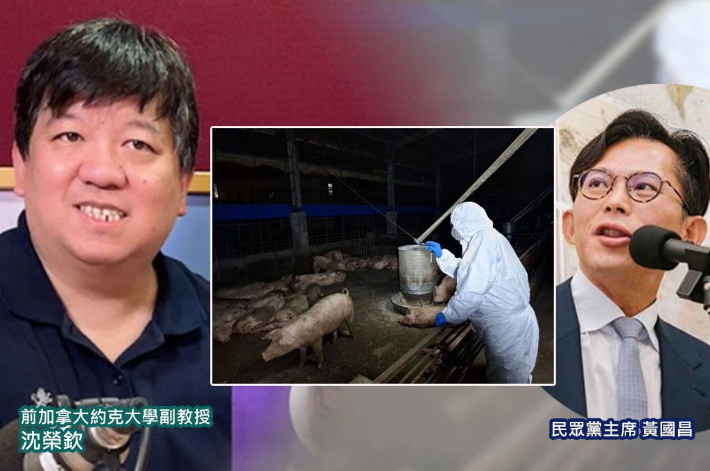 台灣爆出非洲豬瘟案例...沈榮欽整理「各方反應」:當初提案凍結邊境查驗預算的黃國昌仍未表示意見!