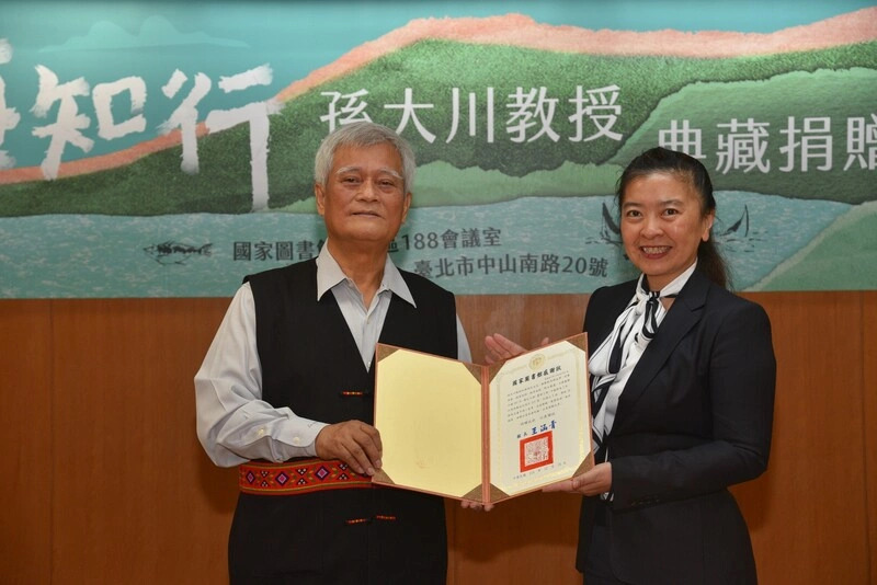 前原民會主委孫大川捐贈國圖珍貴手稿