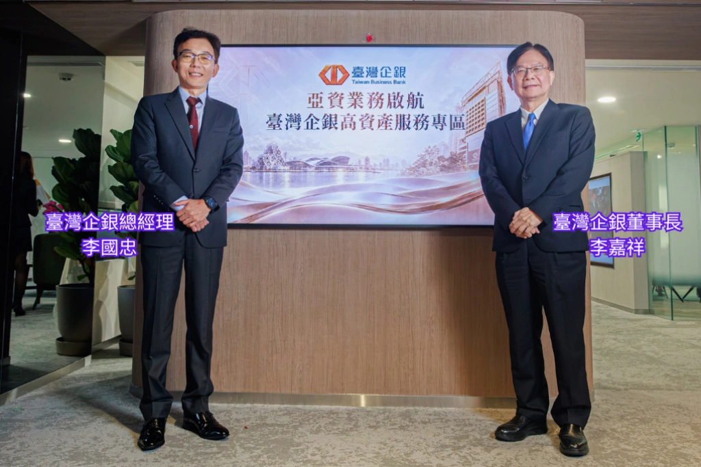 臺灣企銀高雄高資產管理專區正式揭牌！資產管理規模達289億，財管版圖再升級