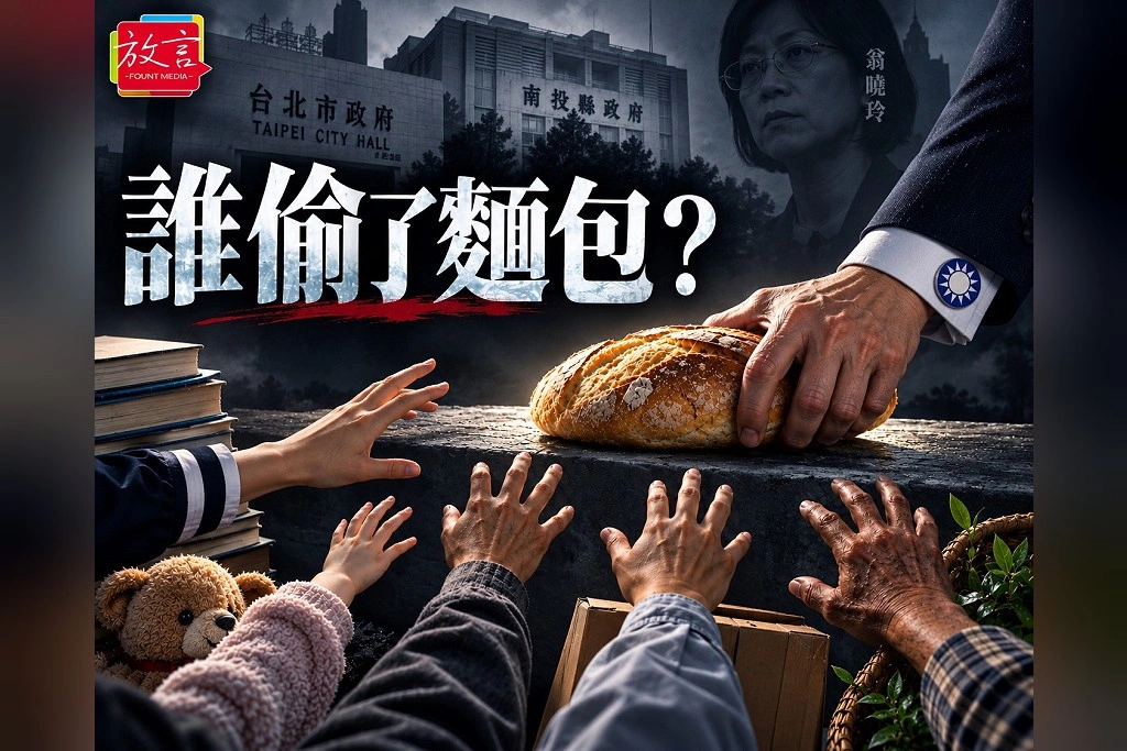 【大人物時代】誰偷了麵包？