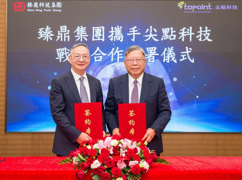 臻鼎攜手尖點戰略合作