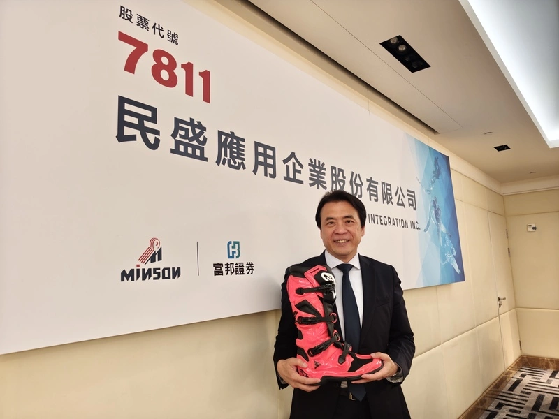 運動裝備大廠民盛擬3月底上櫃　暫定承銷價105元