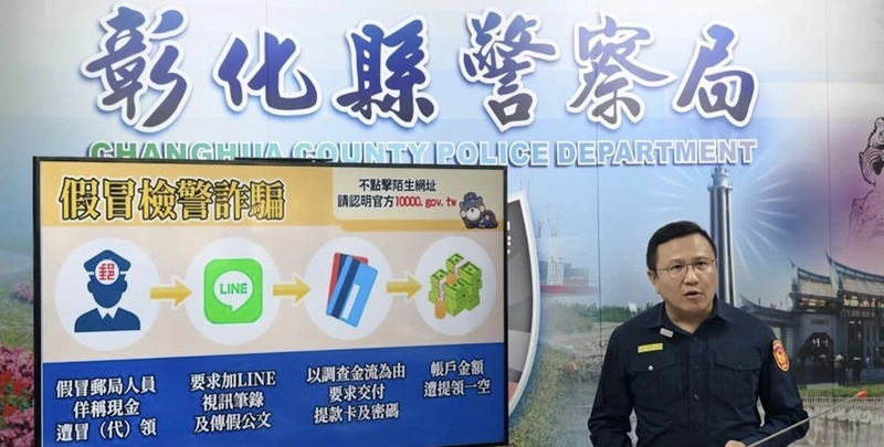 彰縣警局辦打詐說明會