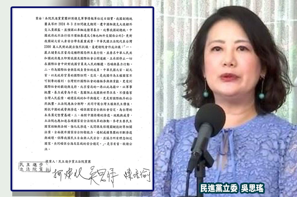 民進黨團提「對中譴責案」被藍白聯手封殺！吳思瑤痛斥「對中共很孬、連議程都不敢列案」：怎麼永遠在內部找敵人，胳臂向外彎？