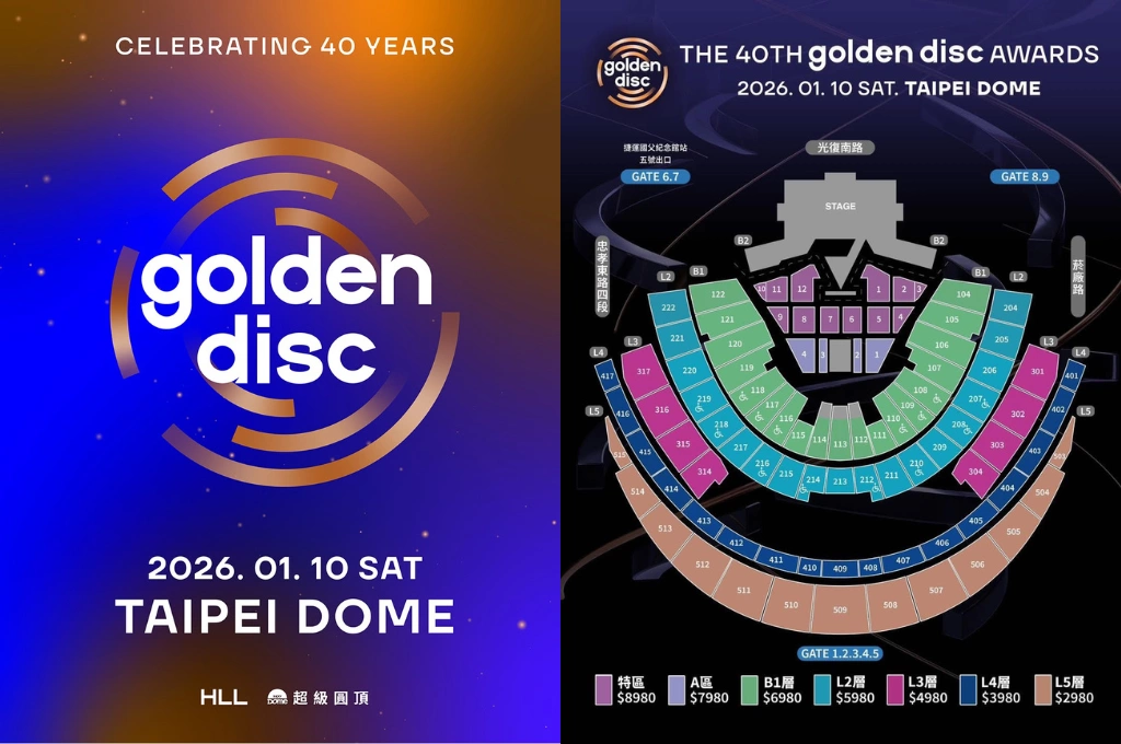 K-POP最高殿堂接力登台！《第40屆金唱片頒獎典禮》1月大巨蛋登場，出席名單、票價座位資訊一次看，13日ibon售票系統實名制開搶！