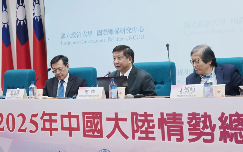 政大中國情勢論壇多名專家學者出席（2）