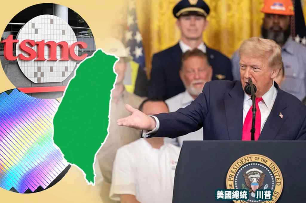 放專題/《大而美法案》是什麼？內容、台積電受惠、對台影響一次看！
