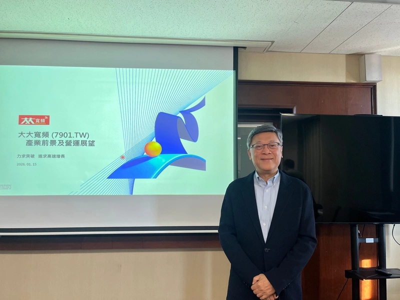 大大寬頻預計1/21登錄興櫃