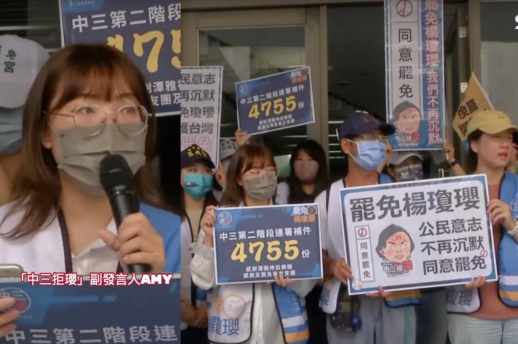 需補件3464份...「中三拒瓔」今交出4755份達法定門檻137％！罷團：讓楊瓊瓔畢業「大罷免大同意」