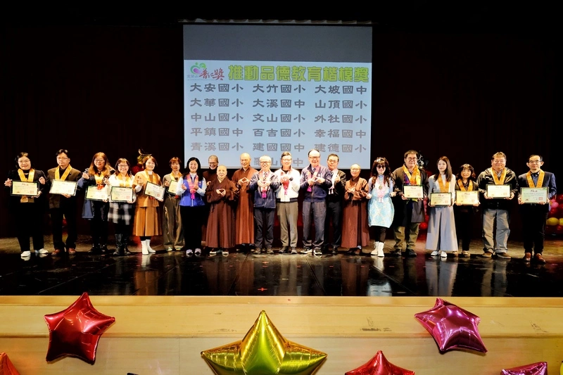 靈鷲山桃園普仁獎頒獎　147名學生獲獎