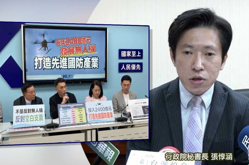 藍提2400億無人機年度預算...張惇涵搬《憲法》打臉：盧市長、在野黨版本明顯違憲