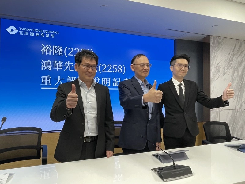 鴻華砸7.876億元收購納智捷全數股權　品牌重整