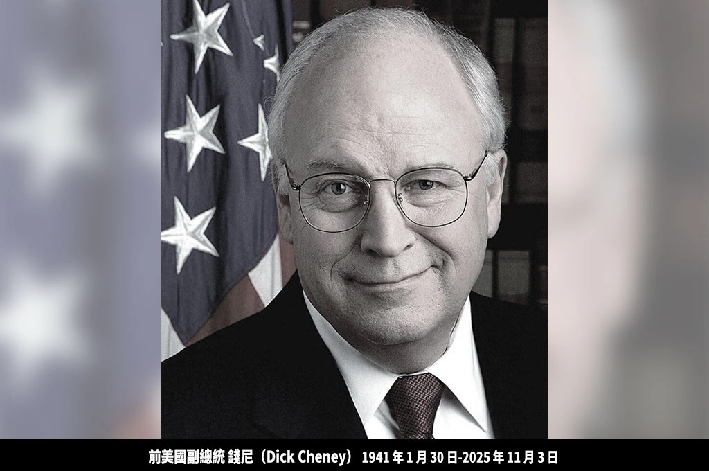 美國「最有權勢副總統」錢尼逝世、享壽84歲...昔主導伊拉克戰爭