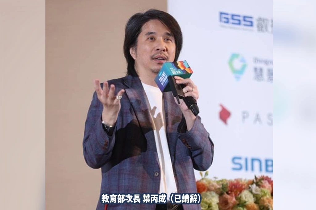 鱷魚的眼淚？教育部政次葉丙成性平案後未露面請辭、稱「盼同學早日走出情緒低潮」