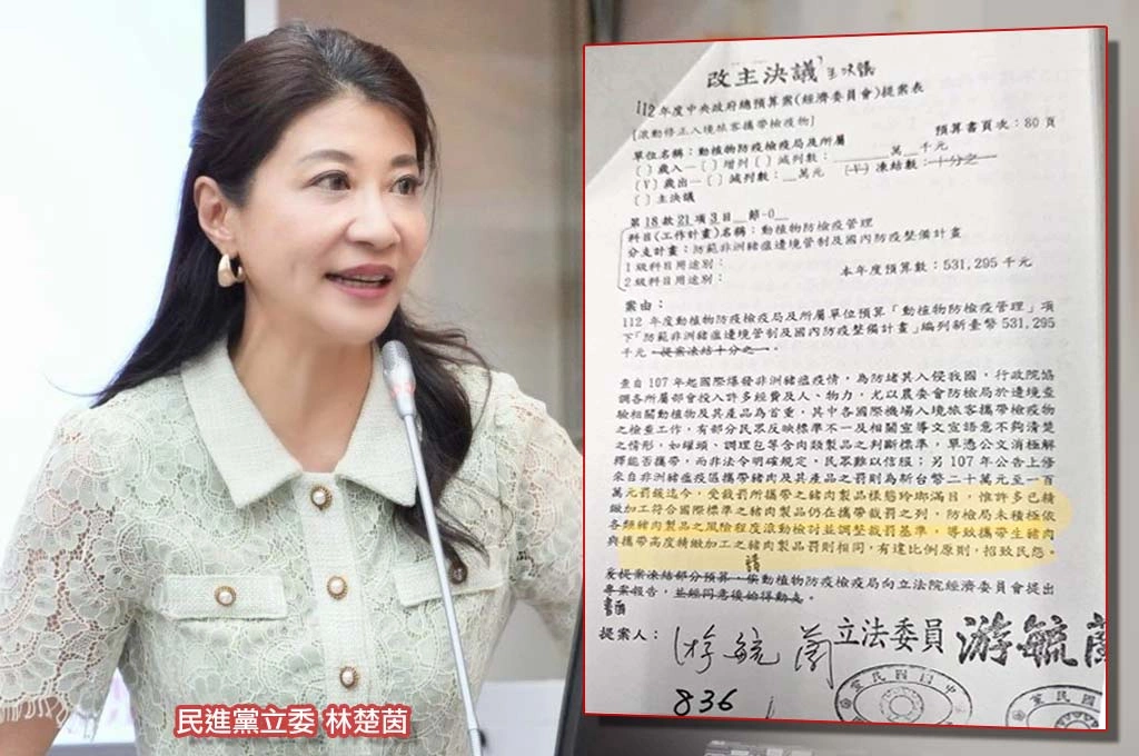 揭破壞台灣豬瘟防線「藍營2023就蠢蠢欲動」!林楚茵:藍白過半就搞破壞「唯一開心只有共產黨」