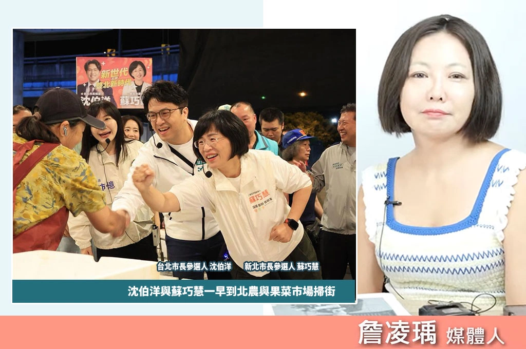 詹凌瑀讚沈伯洋像「小機器人」！凌晨掃市場　蔣萬安開始被逼著跑