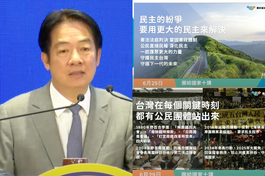 談「憲政體制」賴清德轟在野屢過違憲法案...重申「民主紛爭要用更大民主解決」：大罷免以「憲法賦予直接民權」回覆國家秩序