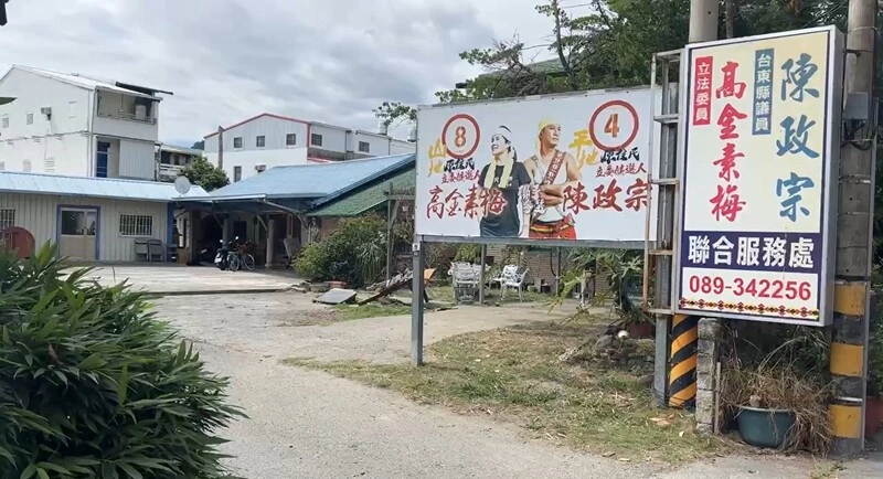 高金素梅疑涉案 檢調台東蘭嶼帶回議員等人偵訊